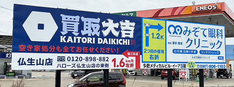 4367kaitori_mizote_wl