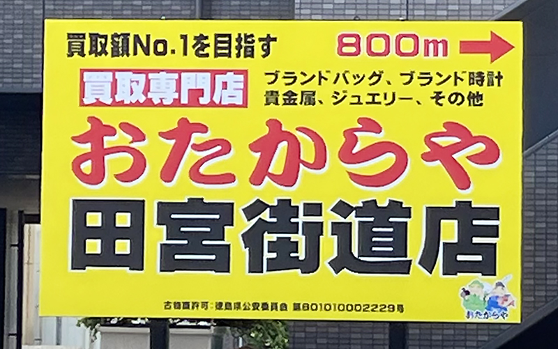3879_otakaraya