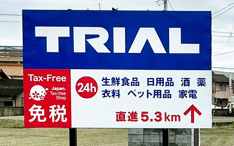 4464trial_j1
