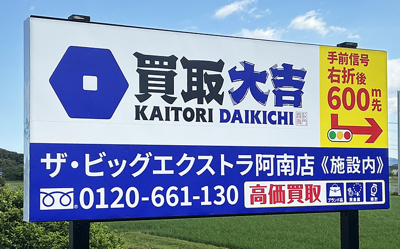 kaitoridaikiti_W