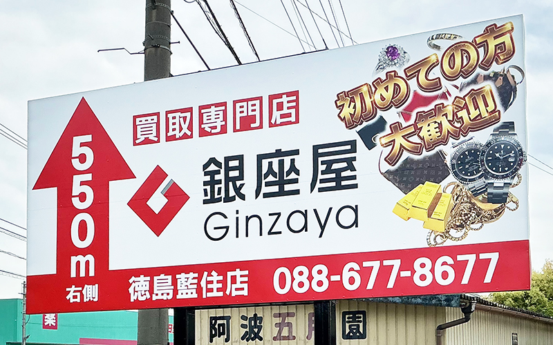 3941ginzaya