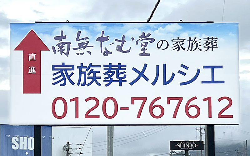 namunamu_merusie