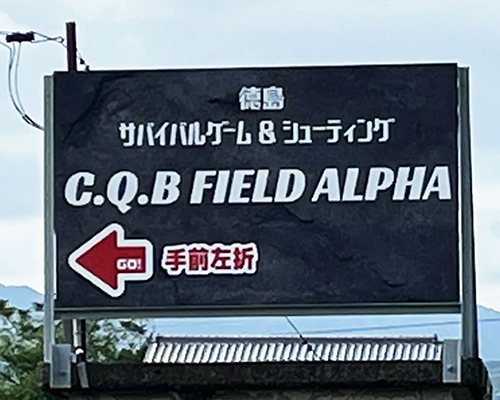 4324cqb_fieldalpha