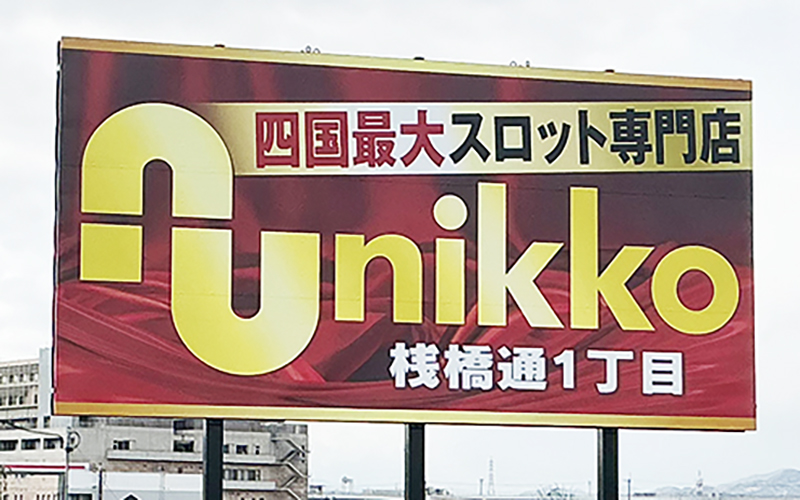 nikko_w2